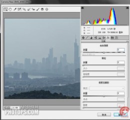 Photoshop把雾霾城市图片转为高清风景大片