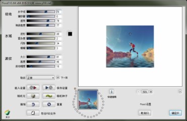 水波倒影PS滤镜Flaming Pear Flood 1.64中文汉化版