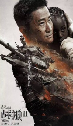 看看《战狼2》的海报设计，设计师都做了什么？