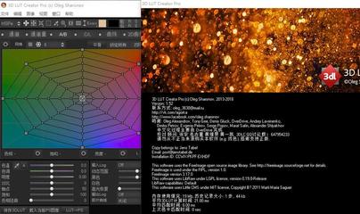 调色神器 3D LUT Creator1.52 WIN 中文完美注册版